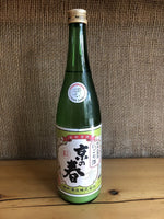 Mukai Shuzo Kyo No Haru